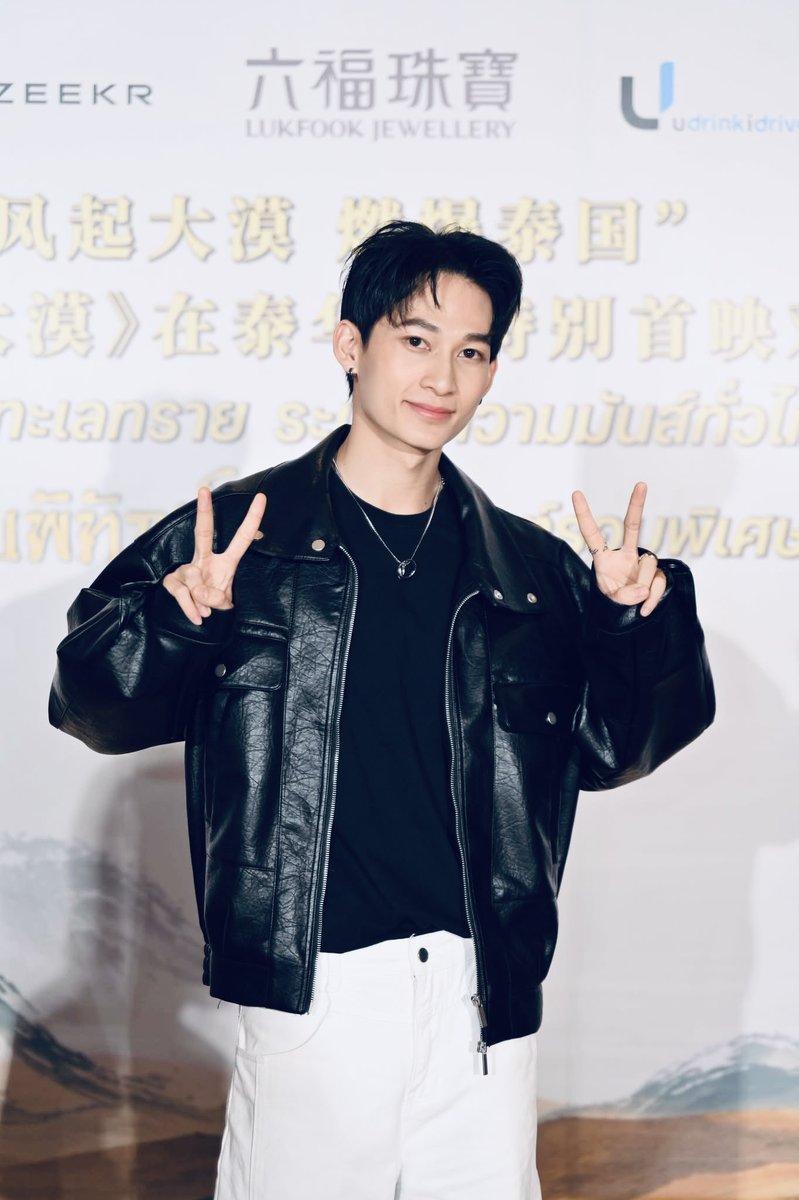 นักแสดงจาก Swing Kick (ยกนี้พี่ต้องชนะ) ร่วมชมภาพยนตร์จีนแห่งปี จัดโดยวัฒนธรรมไทย-จีน (Thailand Headlines)  เรื่อง *Blades of The Guardians* ยอดยุทธ์ดาบพิทักษ์ ที่ทำรายได้ 6,500 ล้านบาท ทั่วโลก!

#ThailandHeadlines
#ยอดยุทธ์ดาบพิทักษ์
#BladesoftheGuardians
#LovemediaThailand