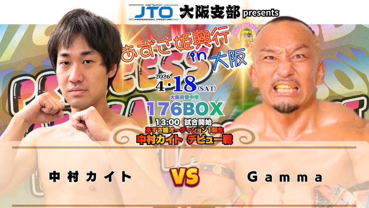 稲葉あずさ tweet media