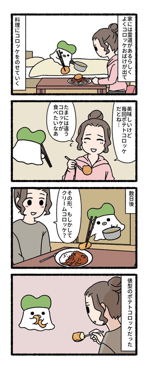 pandania tweet media