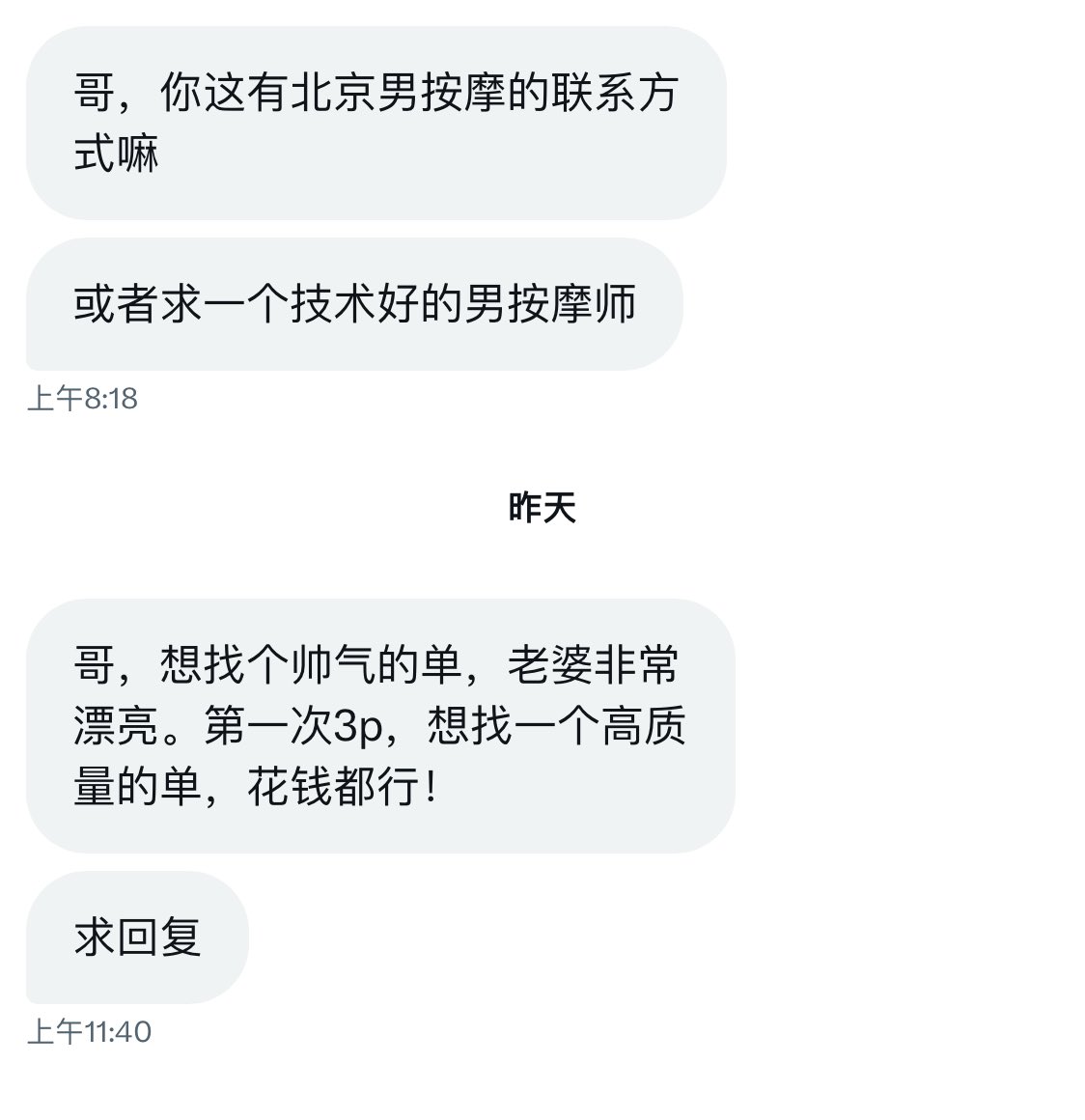 北京投稿 tweet media