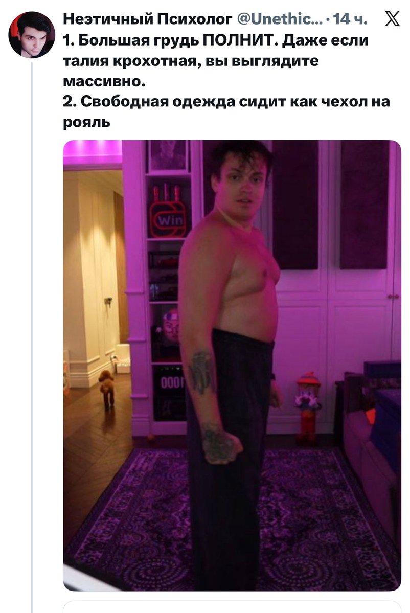 Неэтичный Психолог tweet media