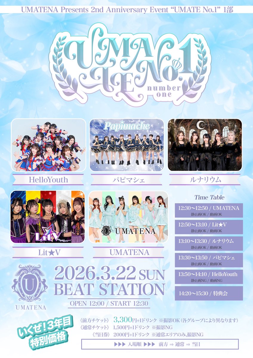 UMATENA🗽 tweet media