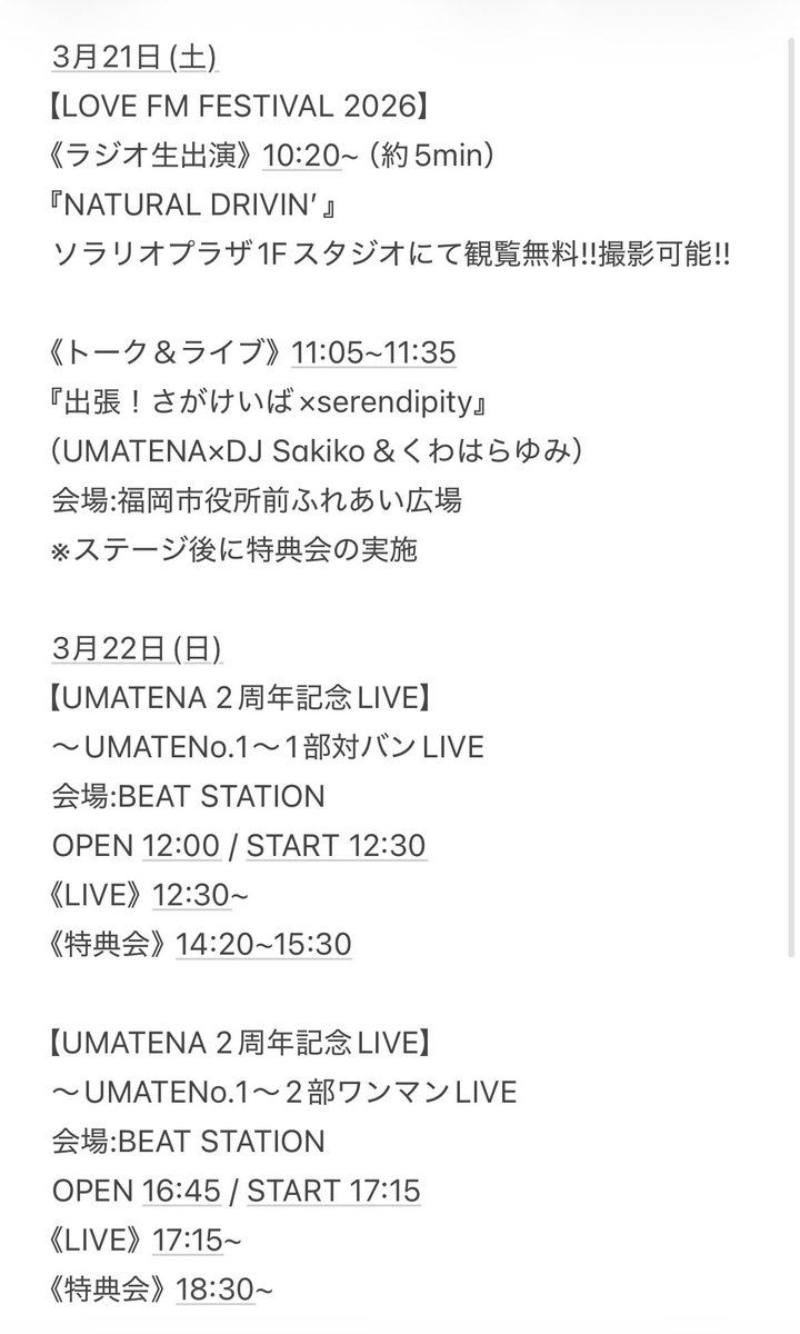 UMATENA🗽 tweet media