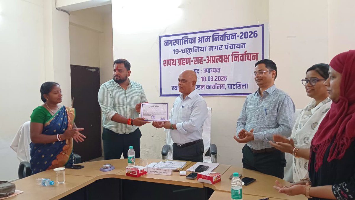 RO 45 Ghatsila (ST)-cum-SDM, Ghatsila tweet media