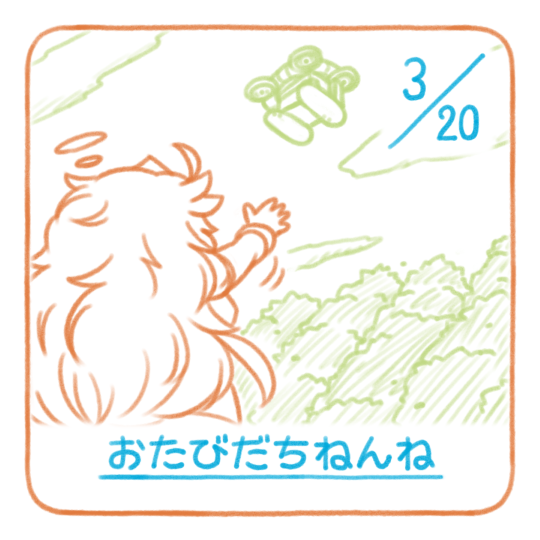 おたっしゃさまで～
今日も１日おつかれさまです🐑おやすみなさい
#おねんねすいまさん