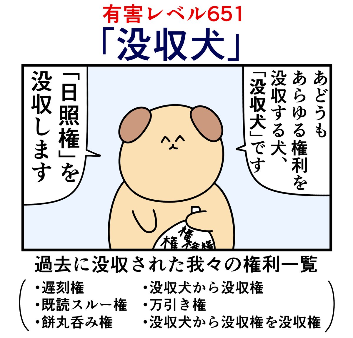 ニョペ茄子🐟魚の4コマ tweet media