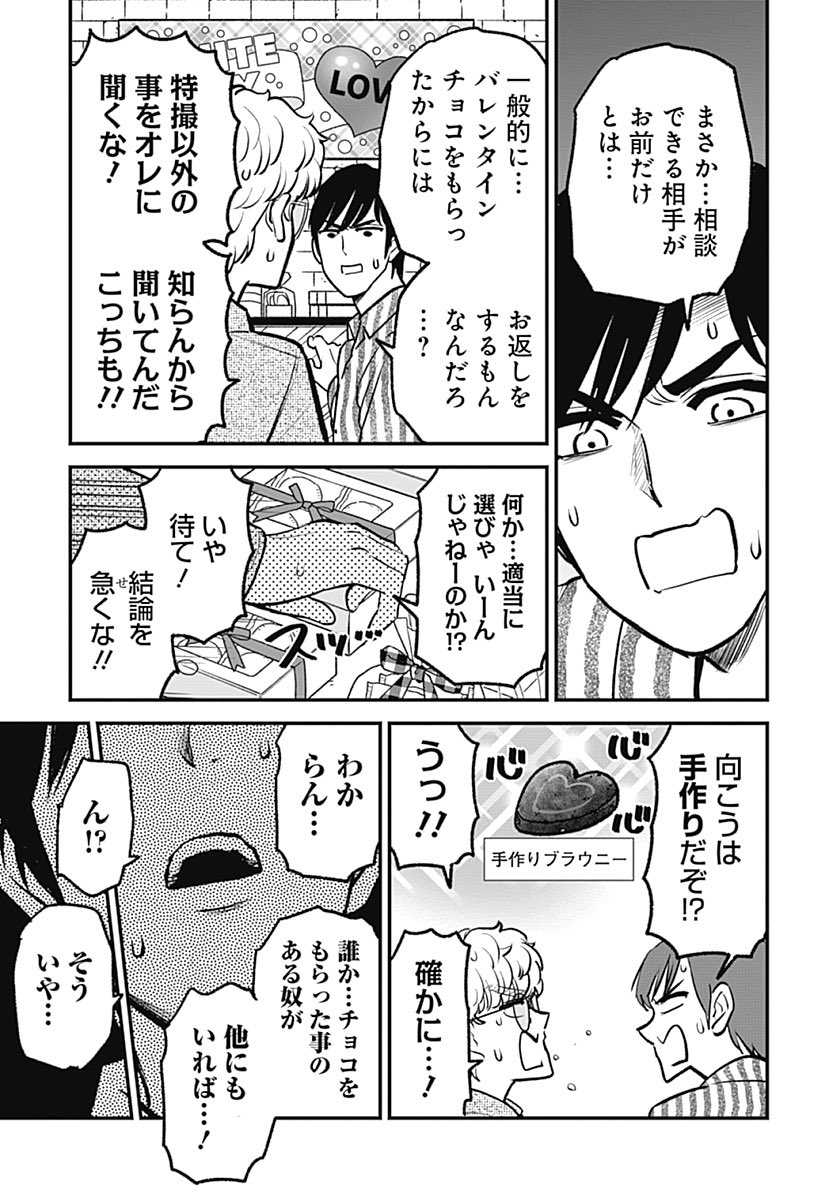 服部昇大/映子さん14巻発売中 tweet media