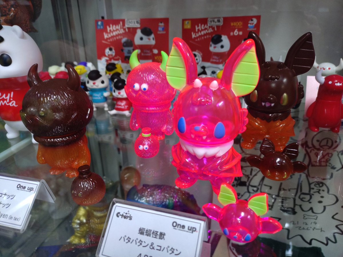 C-toys ちしまこうのすけ さんの 上の空怪獣ボー ボボココナッツ