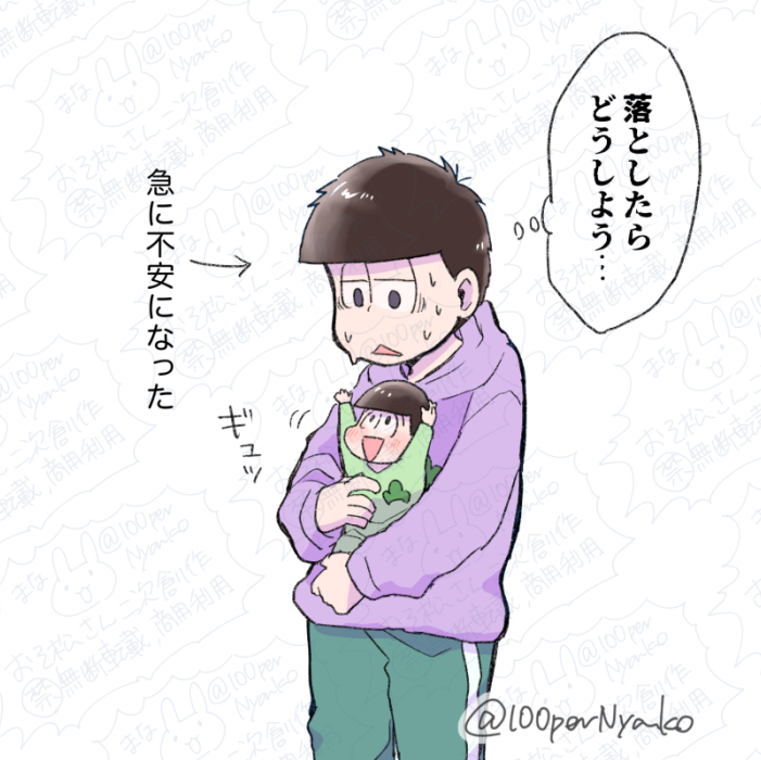 3月20日
+0歳児の日
(0の付く日を0歳児の日と言い張って0歳児の松を描く活動をしています)

四男はこういうところがありそうな気がする 