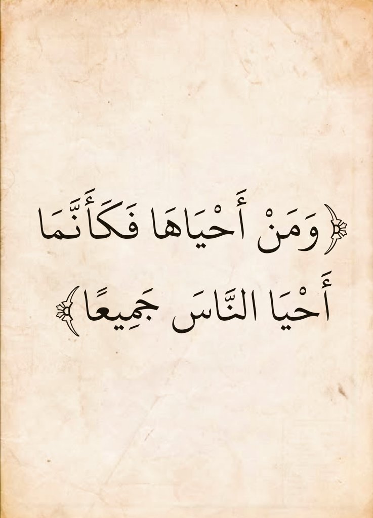 آيات القرآن tweet media