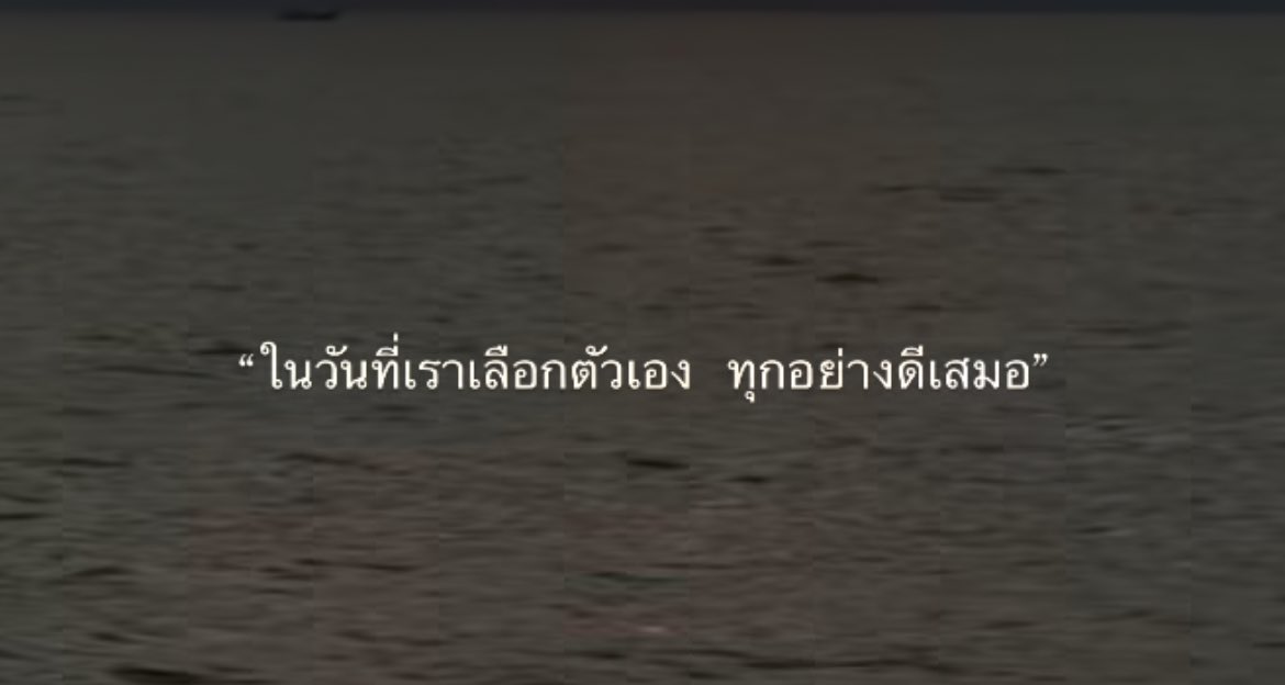 คำคมความรู้สึก✨ tweet media