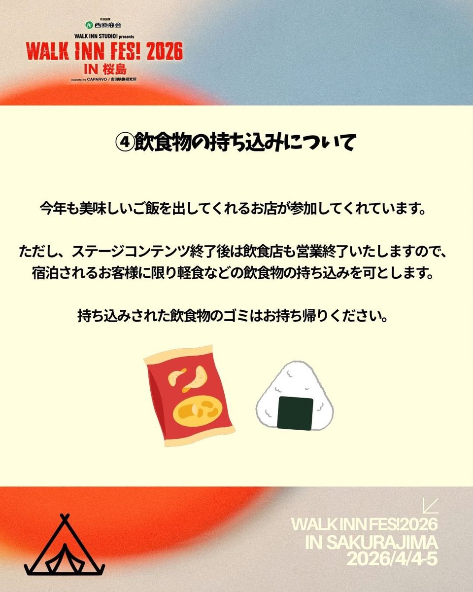 WALK INN FES! tweet media