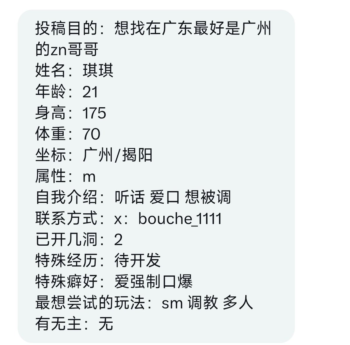 羽（男娘交友，推文/投稿） tweet media