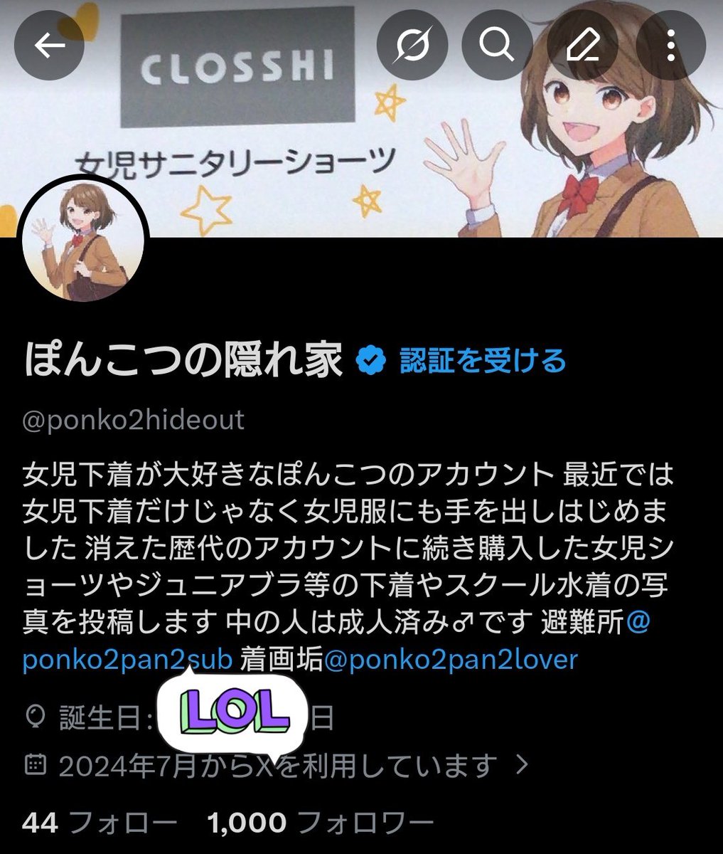 ぽんこつの隠れ家 tweet media