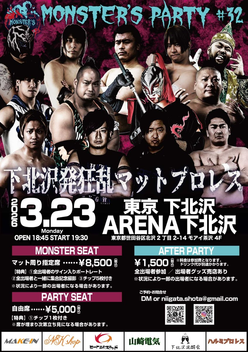 3/23 MONSTER'S PARTY #32 #怪物達の宴

／
📣😈ARENA下北沢大会！
第2弾対戦カード発表！
＼

▼シングルマッチ
入江茂弘vs羆嵐
<a href="/tachimukau_irie/">Shigehiro Irie（入江茂弘）🍯</a> 
<a href="/Kuma_arashi0112/">羆嵐 kuma arashi</a> 

【既報済み対戦カード】
▼シングルマッチ
神崎ユウキvs SUGI
<a href="/Knzk1017/">神崎ユウキ</a> 
<a href="/SUGI_samurai/">SUGI official</a>

【出場選手＆お笑い芸人】
仲川翔大