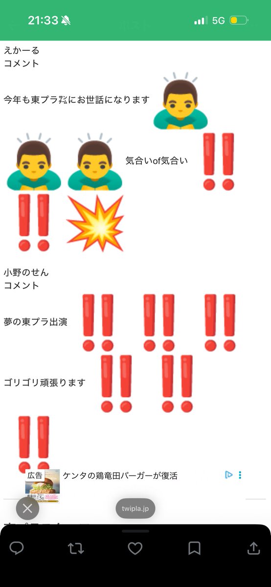 小野のせん tweet media