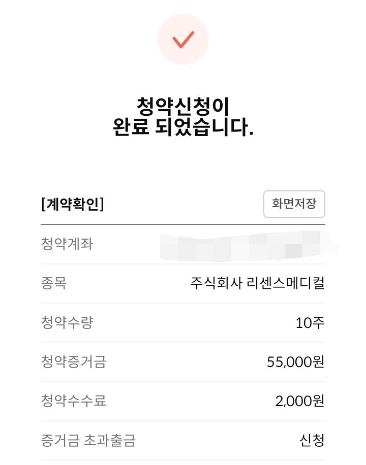 입사한지 3주차 후기😌
쬐끔 적응해서 다음주부터는 퇴근하고 접률 좀 높여보려구요 끼약🙀
교육 많은데여서… 트이따오고싶어두 공부하기+기운없어가지구
1일 1포스팅이 나의 한계…🫠 주말에도 공부해야대…

이렇게 바쁠때 최고인건 역시 공모주🥺🥺
암만바빠도 빼놓지않구하는중…짱짱🫶