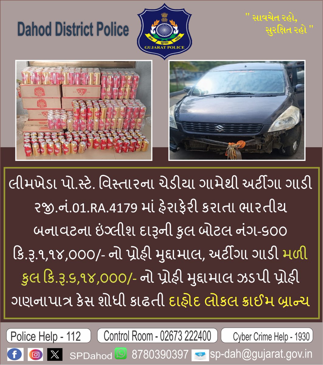 SP Dahod tweet media