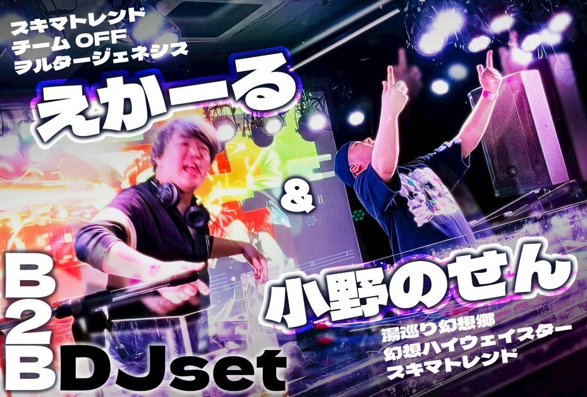 東プラ公式ちゃん/東方Practice公式 tweet media