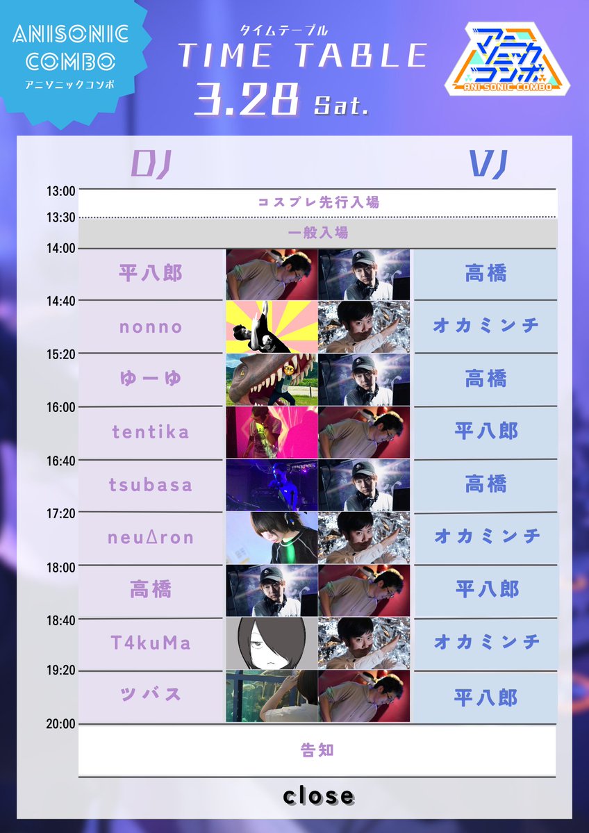 高橋@次回アニソニ26/3/28(土)開催 tweet media