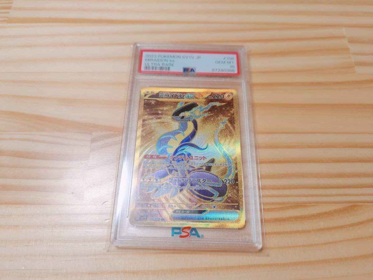 あんバター【ポケカ垢】 tweet media