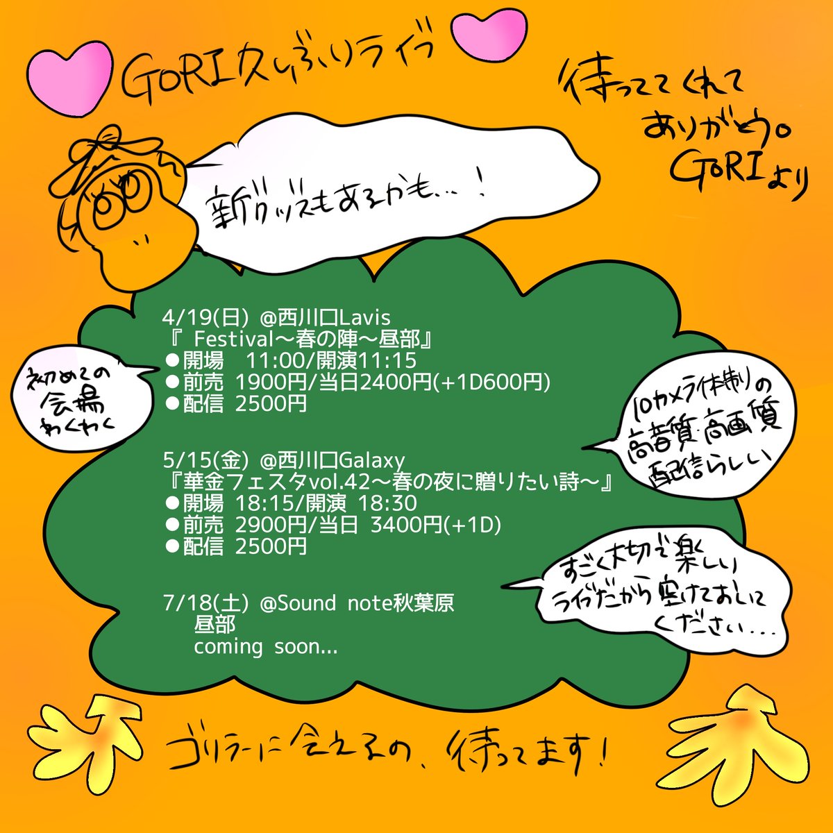 ゴリ/GORI tweet media