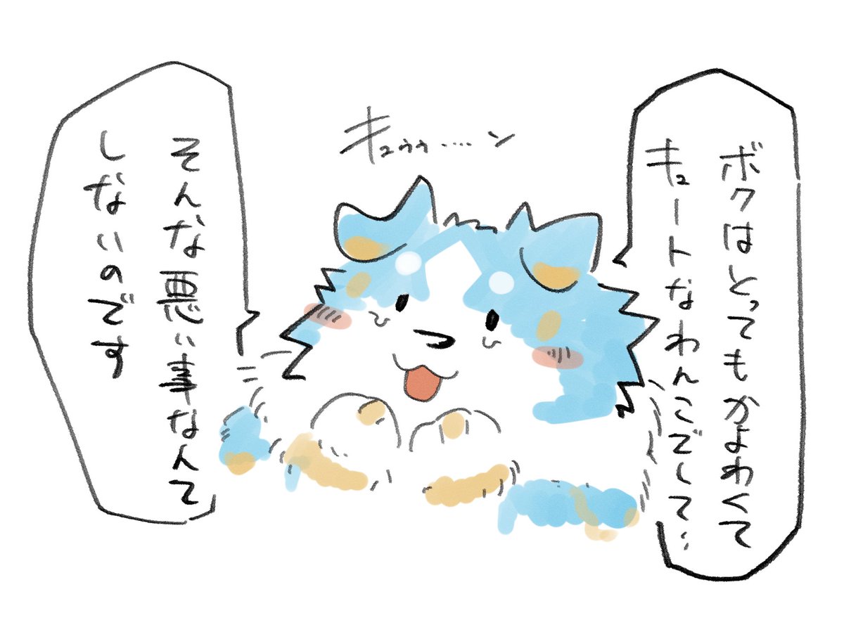 あいす🐾 tweet media
