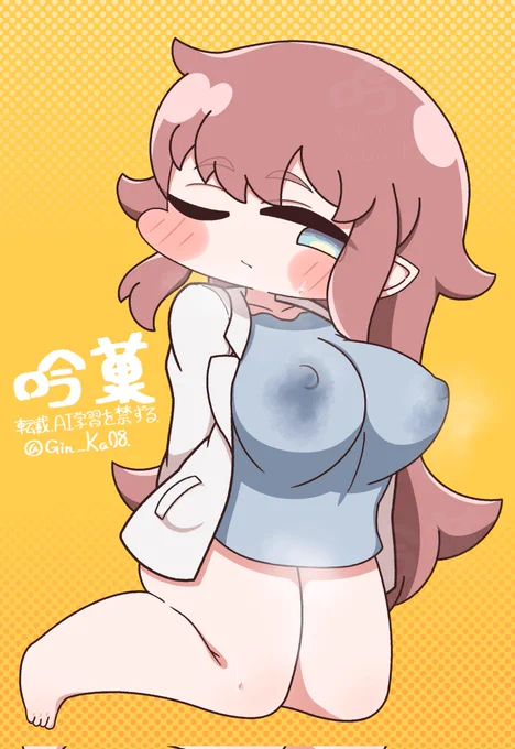 市長様⋯、ちゃんと付けませんか?