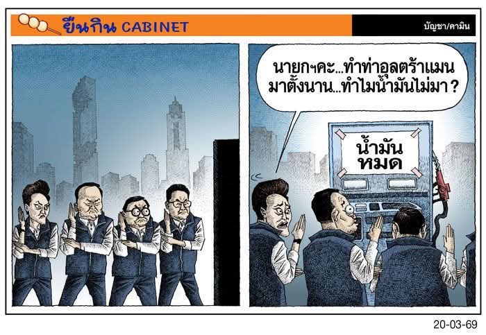 😋 ความรวยเป็นของมายา😋 ข้าวปลาสิของจริง😋 tweet media