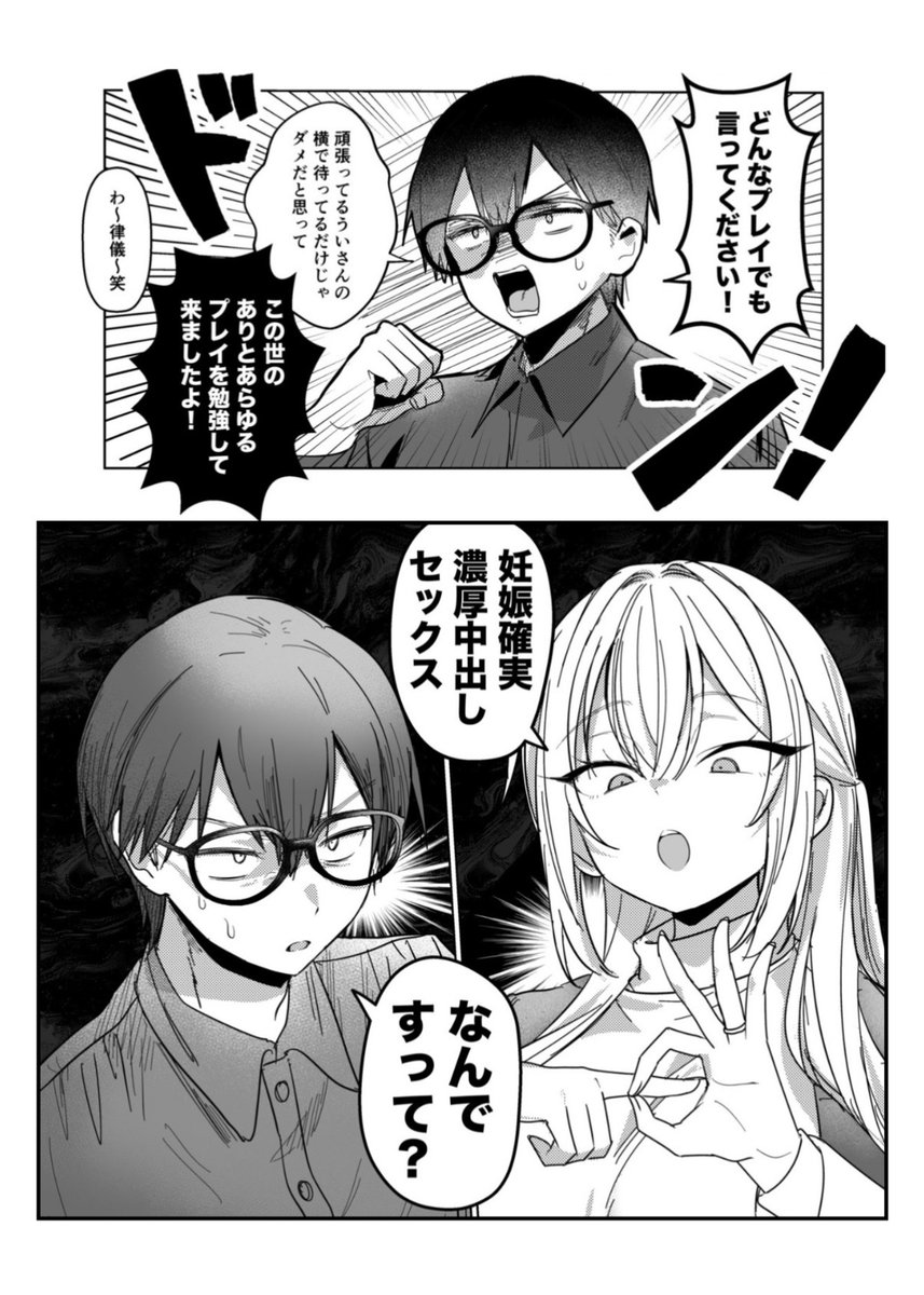 白夜＠web漫画 tweet media
