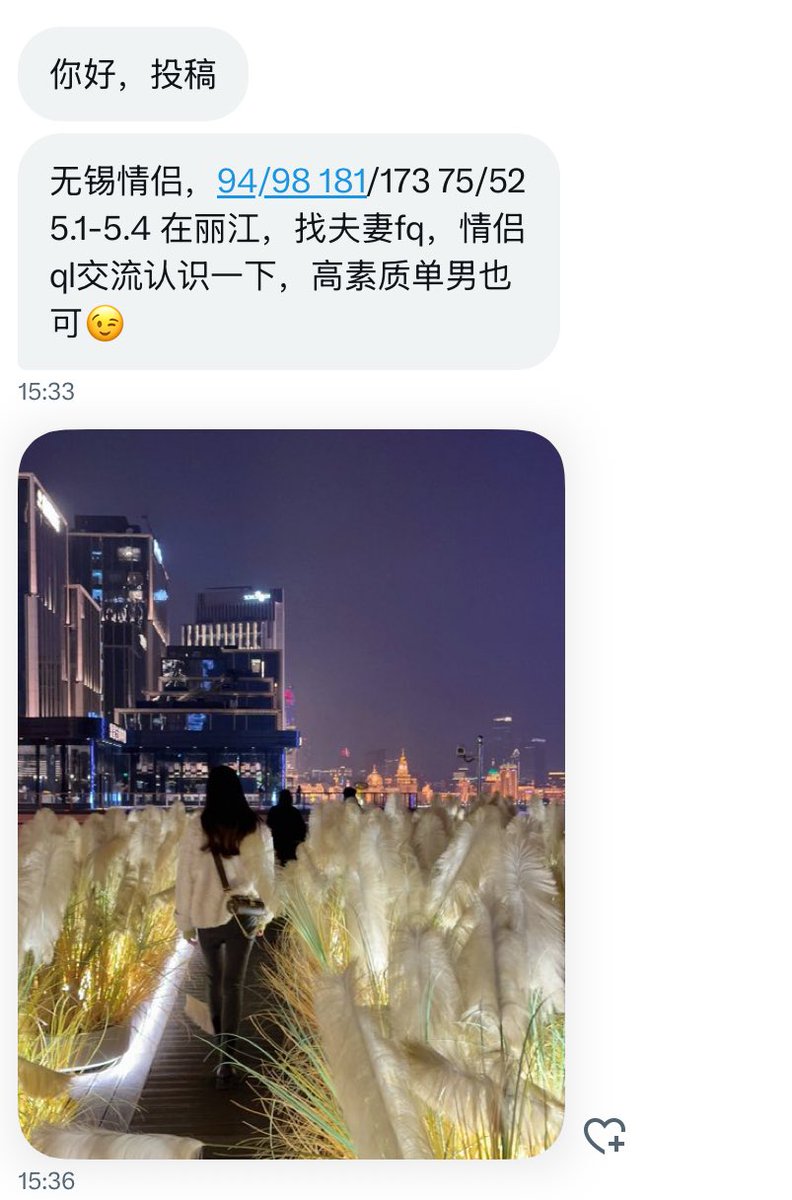 夫妻投稿 tweet media