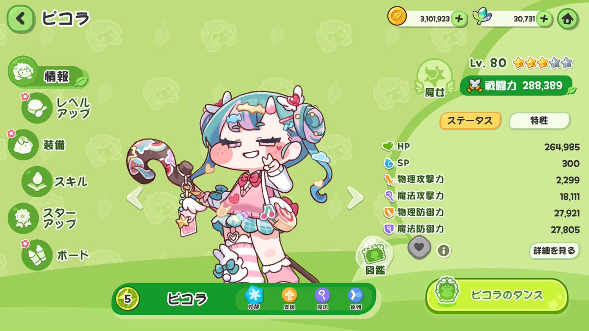 國崎ましの (創作アカ) tweet media