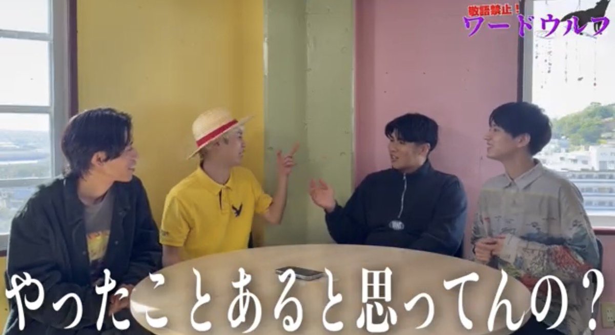 yellow_crew13's tweet photo. 今日は本編更新の金曜日！
敬語禁止にして人狼したら、仲良くなれるらしい？😳✨
あの人の以外な才能が明らかに！？😂

#真っ黄色の一味
#人狼

敬語を禁止して人狼したら仲良くなりすぎるらしいのでやってみた【罰ゲーム】【ワードウルフ】【敬語ポリス】
https://t.co/pKEzQrOOHN https://t.co/4r4aoT3ei4
