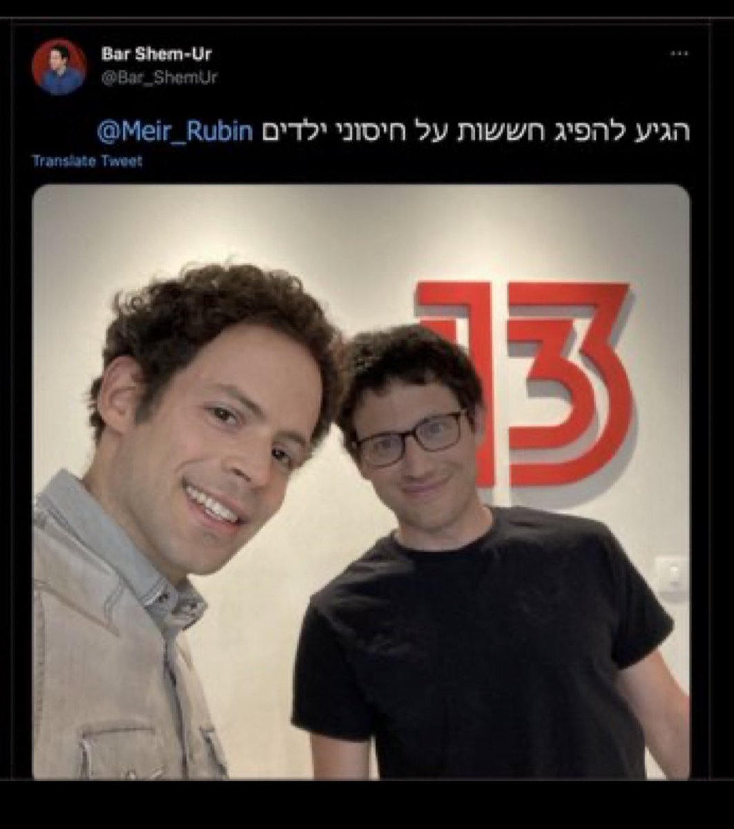 Dan D. Aridor دان اريدور tweet media