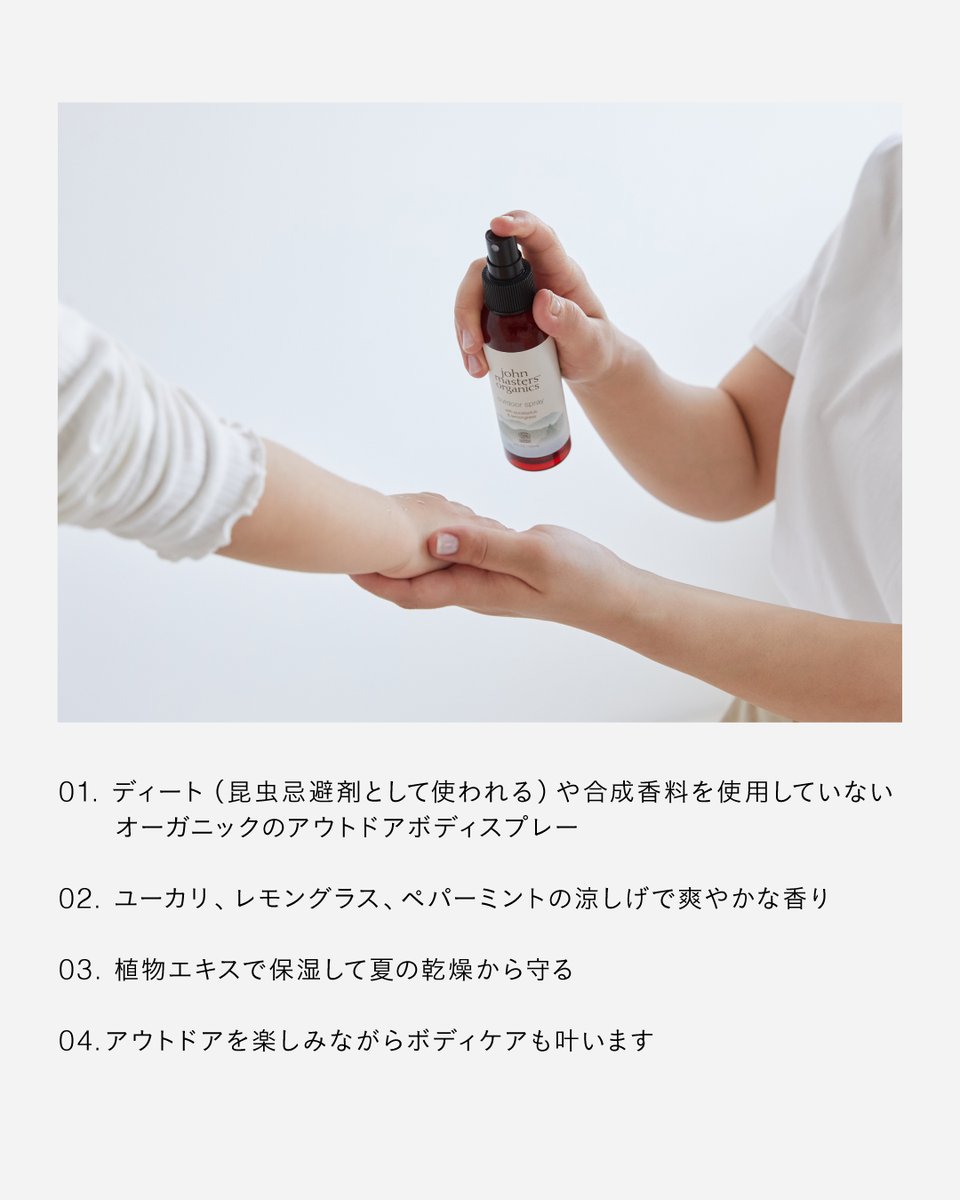 ジョンマスターオーガニック tweet media