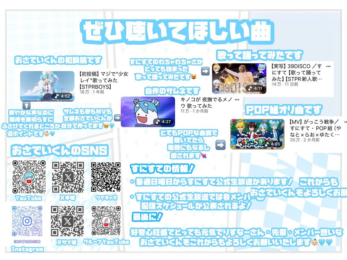 ふうかちゃむ︎♡ tweet media