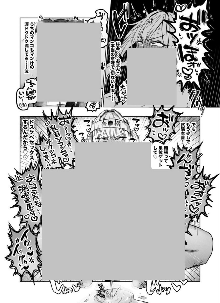 白夜＠web漫画 tweet media