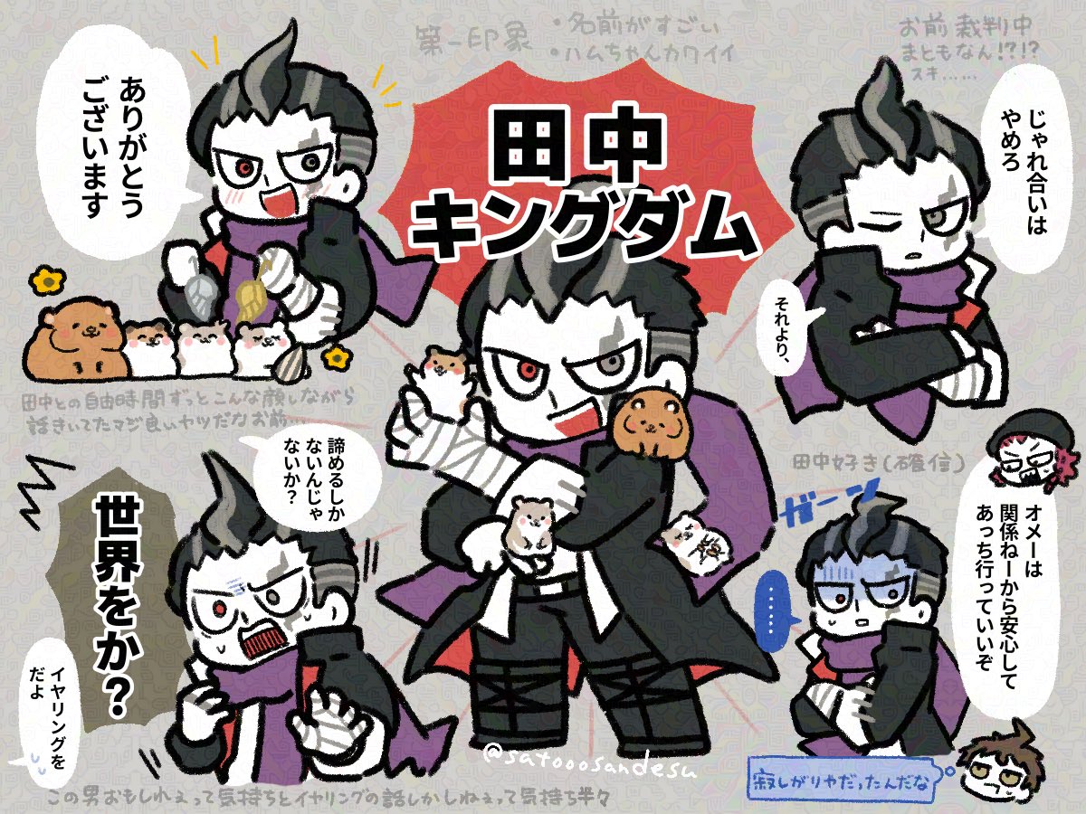 スキ田中ポイント 