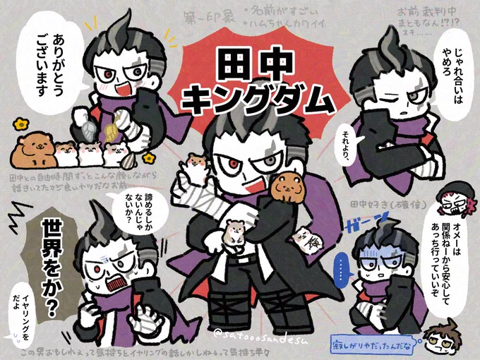 スキ田中ポイント 