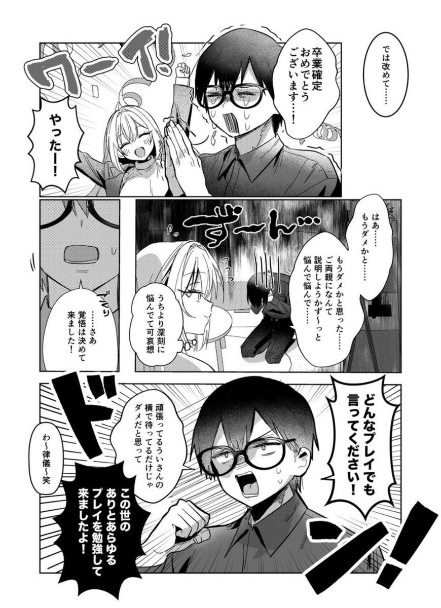 白夜＠web漫画 tweet media