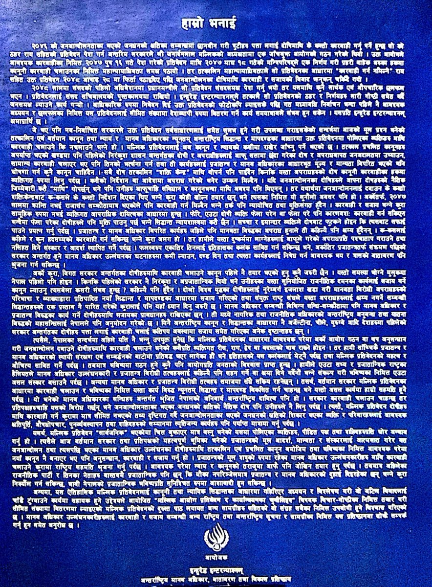 Gopal Krishna Siwakoti, PhD tweet media
