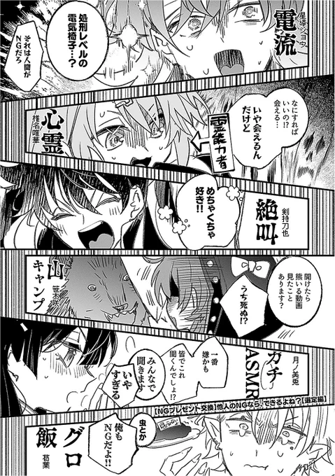 世にも愉快なプレゼント交換 