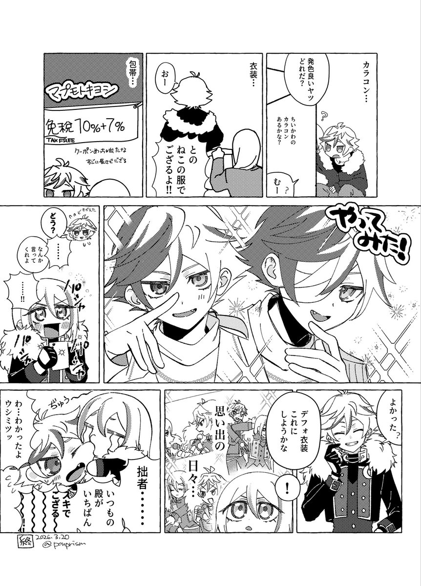 ポン酢 tweet media