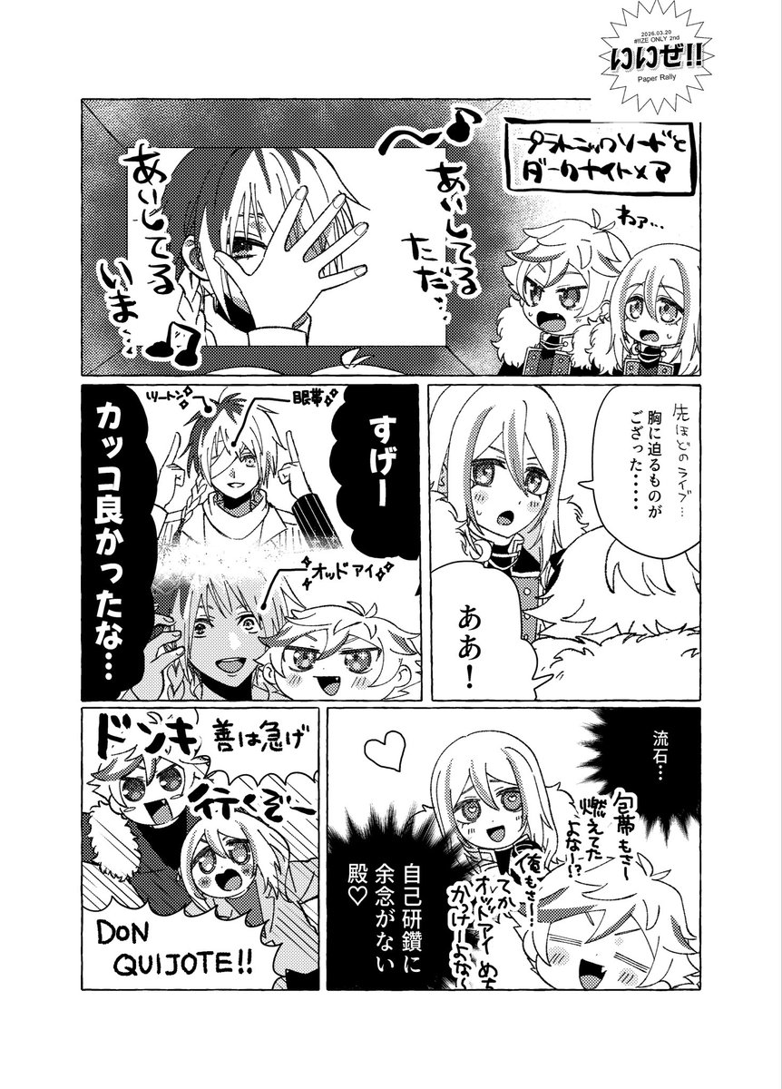 ポン酢 tweet media