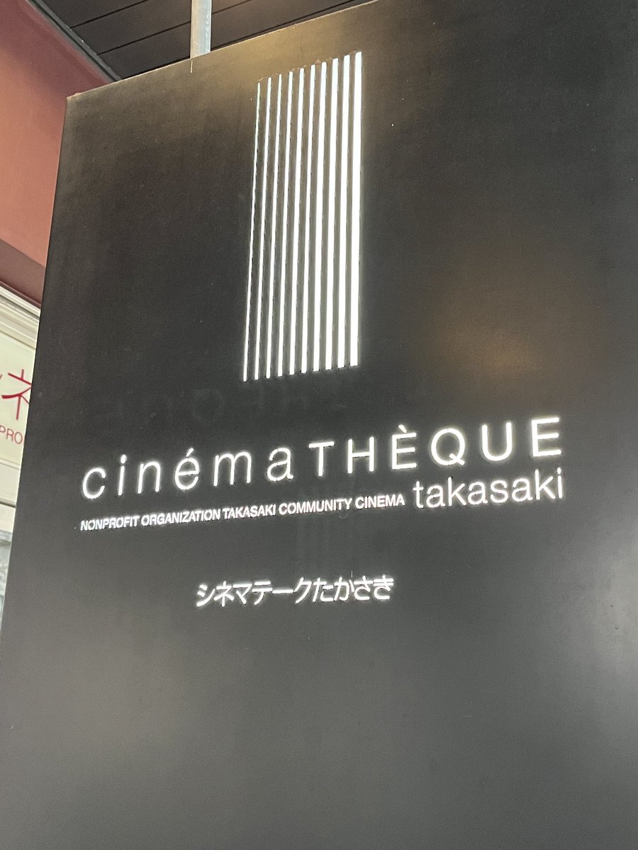screenplay2025's tweet photo. 『 #平坦な戦場で 』
現在の日本映画でも描かれることの少ない、性加害事件を題材にした作品。紛れもない大傑作。単に加害者を糾弾するのではなく、加害者を取り巻く孤独に想像の余地があった。これからの日本社会に必要な映画。
#きゃくよみ #遠上恵未 #櫻井成美 #野村陽介 #シネマテークたかさき https://t.co/e7eFCUpAmz