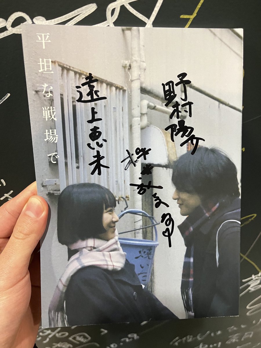 screenplay2025's tweet photo. 『 #平坦な戦場で 』
現在の日本映画でも描かれることの少ない、性加害事件を題材にした作品。紛れもない大傑作。単に加害者を糾弾するのではなく、加害者を取り巻く孤独に想像の余地があった。これからの日本社会に必要な映画。
#きゃくよみ #遠上恵未 #櫻井成美 #野村陽介 #シネマテークたかさき https://t.co/e7eFCUpAmz