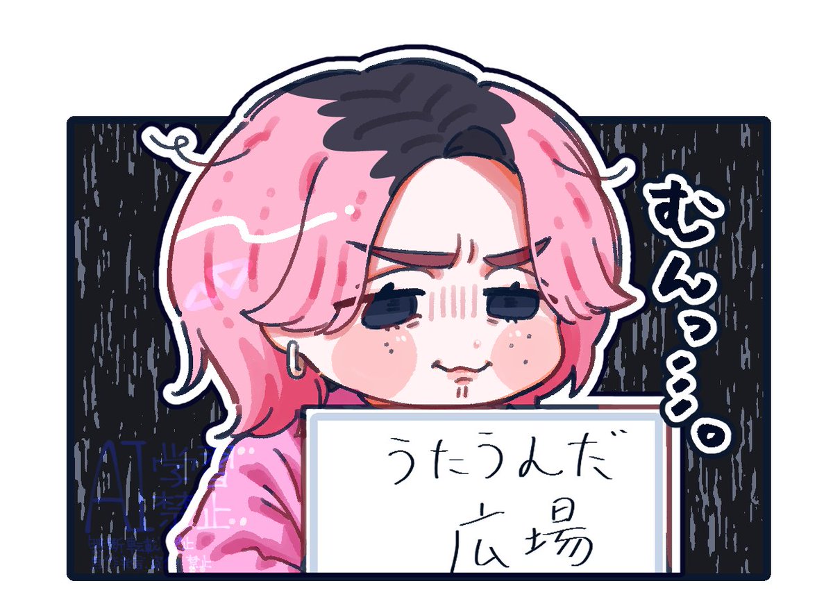 Post by 名無 on X: うたうんだ広場