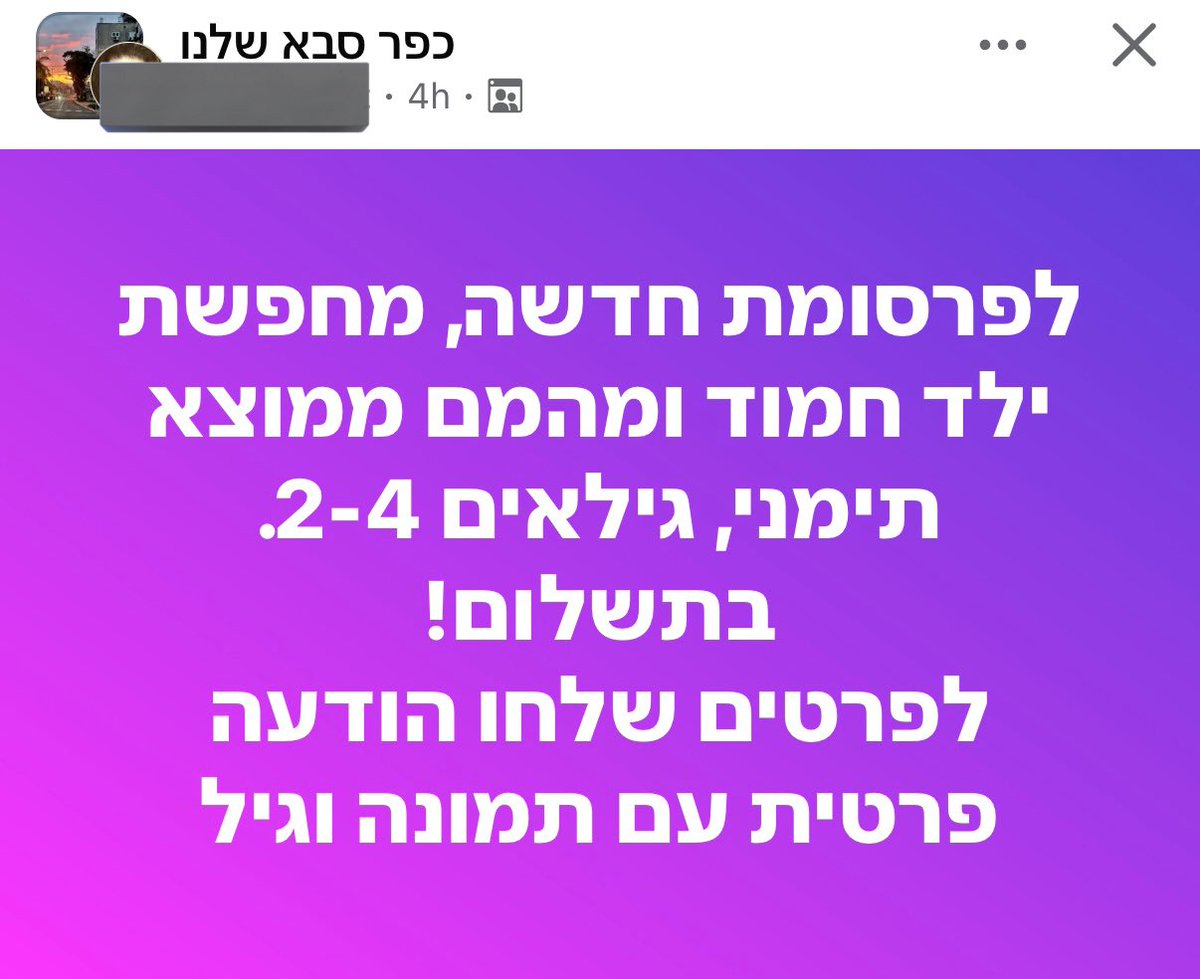 Anie Crossfire🇮🇱 tweet media