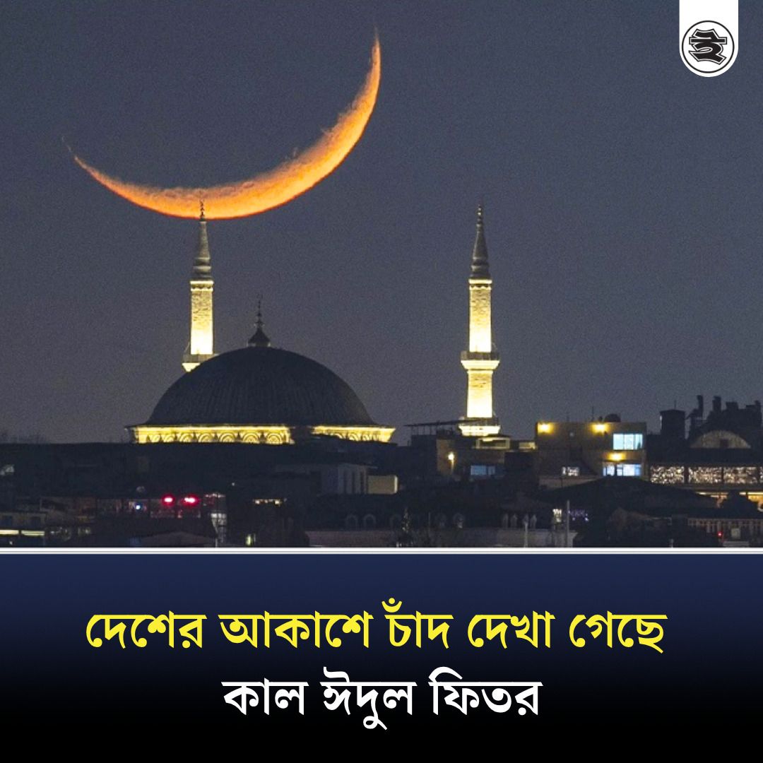 Daily Ittefaq tweet media