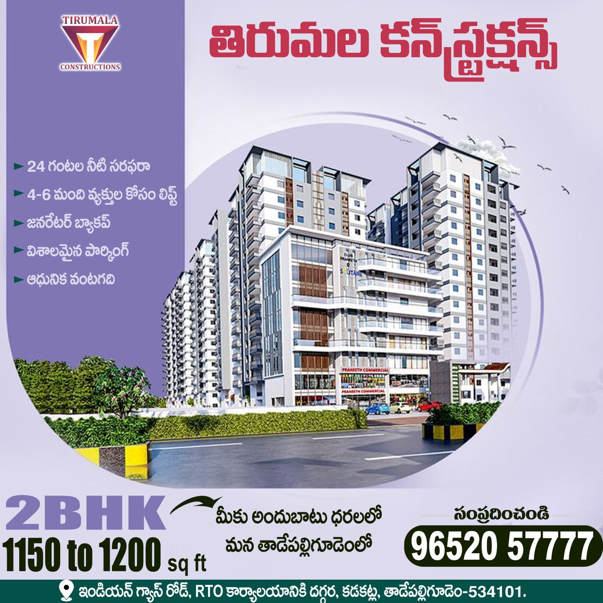 TirumalaConstrt's tweet image. 🏠ఇంటి కోసం వెతుకుతున్నారా?
✨సౌకర్యం + భద్రత + మంచి లొకేషన్✨
👉 అన్నీ ఇక్కడే మీ కోసం!
👉 అన్ని వసతులతో కూడిన 2 BHK లగ్జరీ ఫ్లాట్స్
📞 Call Now: 96520 57777
#DreamHome #2BHKFlats #NewApartments #HomeSweetHome  #TeluguHomes #FlatForSale #ModernLiving #Tirumalaconstructions